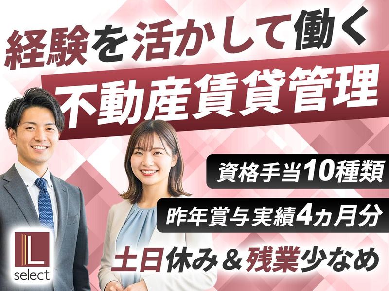 株式会社エルセレクトの求人・転職情報