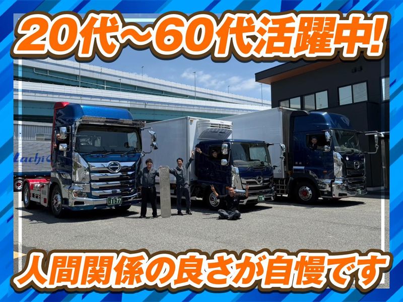株式会社メイセイトランスポート　神戸事業所のアルバイト・バイト求人情報-04