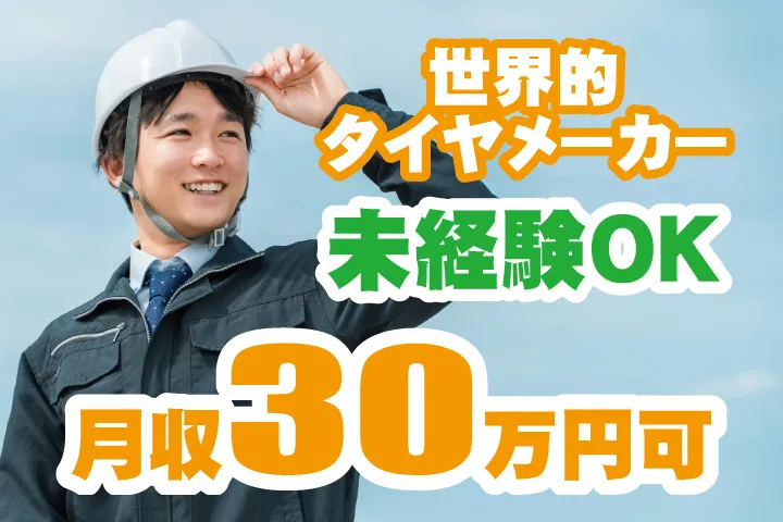 UTエージェント株式会社 西日本第一CU・西日本第二CUのアルバイト・バイト求人情報