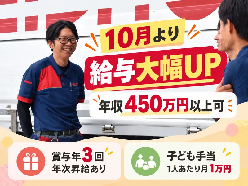 名正運輸株式会社の求人・転職情報