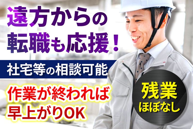 有限会社ミネ・テクノサービスの求人・転職情報