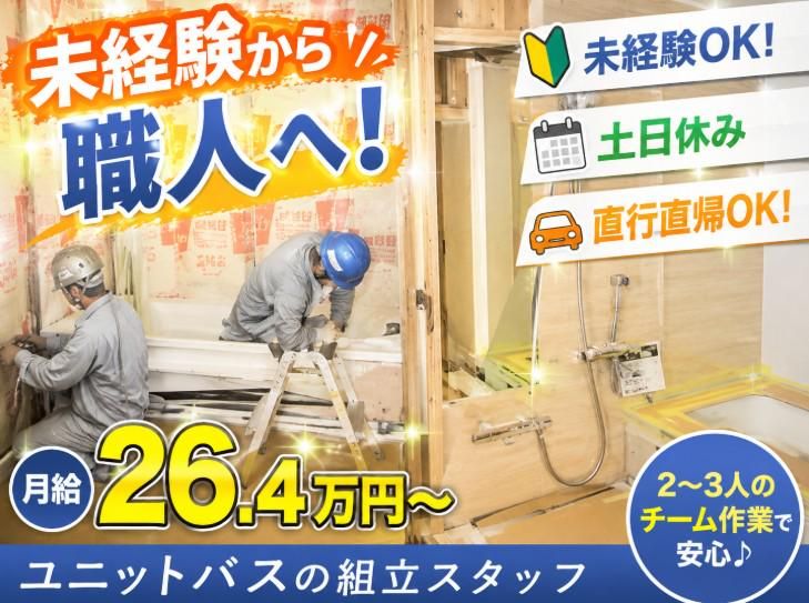 住美産業株式会社の求人・転職情報
