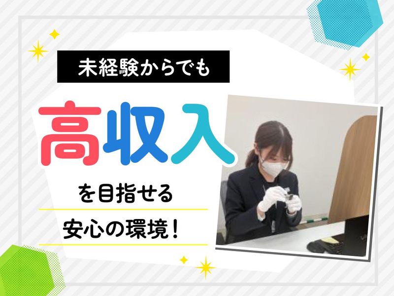合同会社ハイドレンジアの求人・転職情報