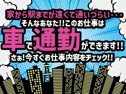 アルティウスリンク株式会社のアルバイト・バイト求人情報-02
