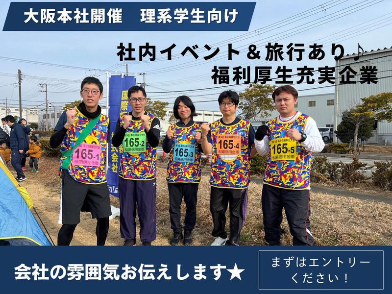 国際振音計装株式会社
