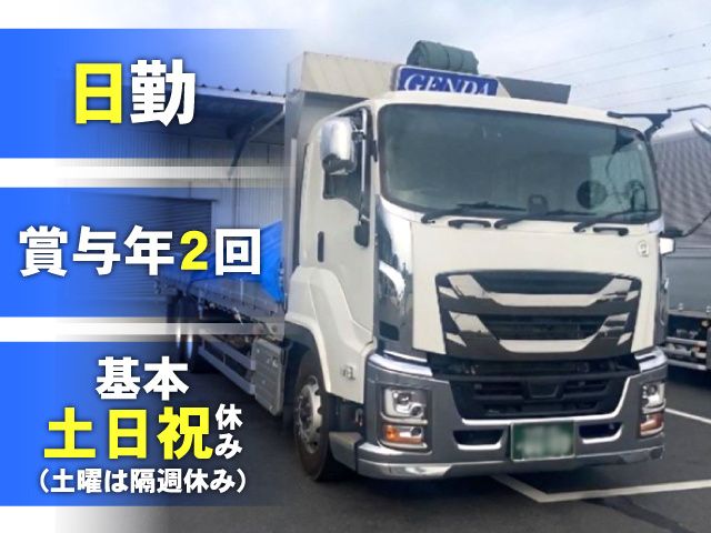 株式会社GENDA-0002の求人・転職情報