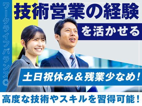 株式会社　クライム・ワークスの求人・転職情報