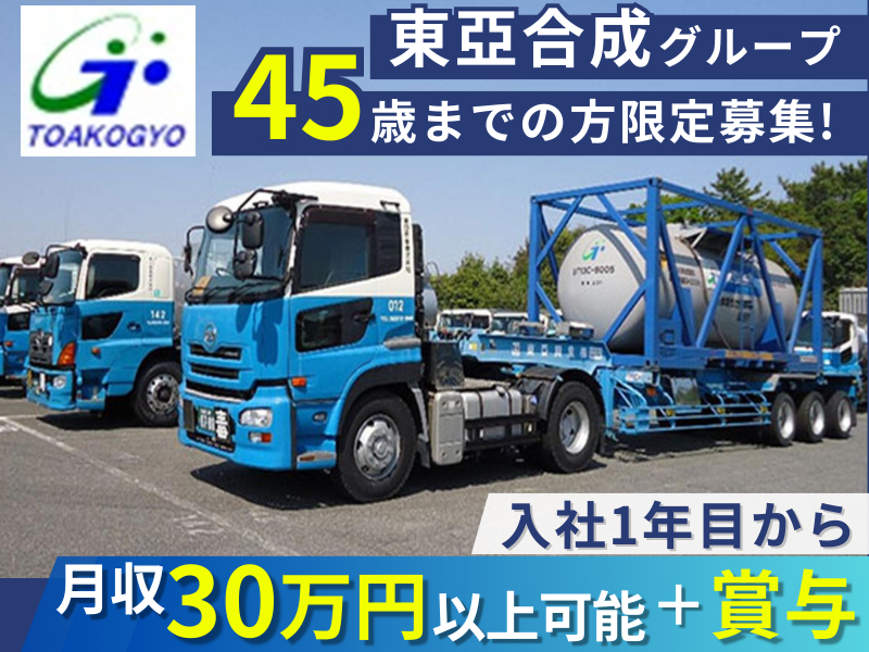 東亞興業株式会社の求人・転職情報