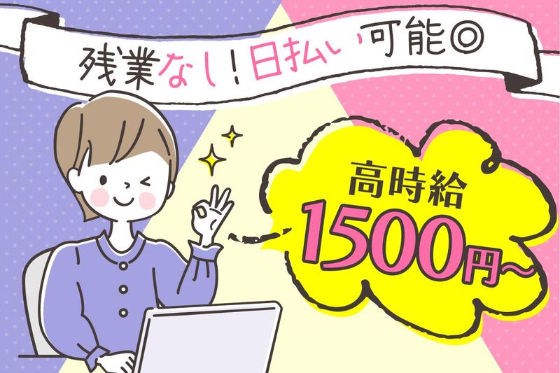 株式会社フェローズのアルバイト・バイト求人情報-24