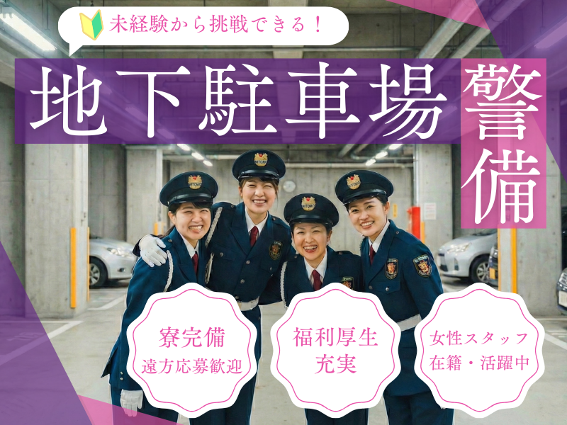 株式会社ミトモコーポレーションのアルバイト・バイト求人情報-24