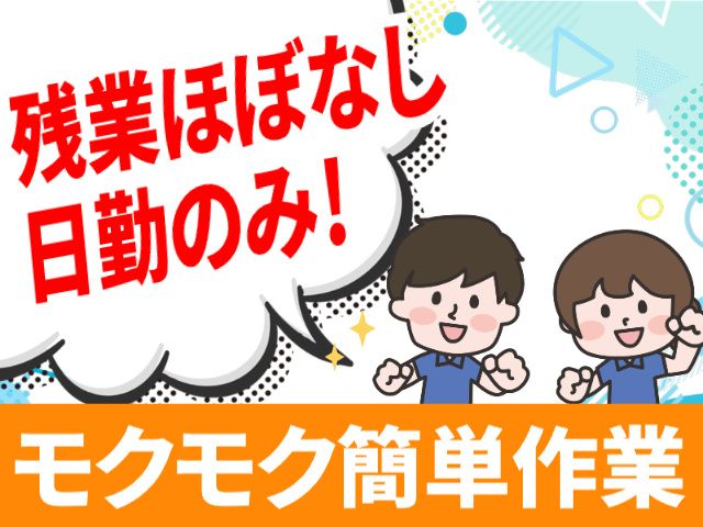 株式会社ユウビテック（直接雇用）の求人・転職情報
