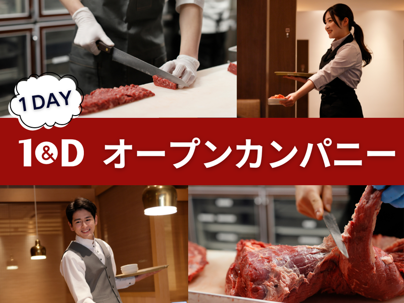 株式会社１＆Ｄ