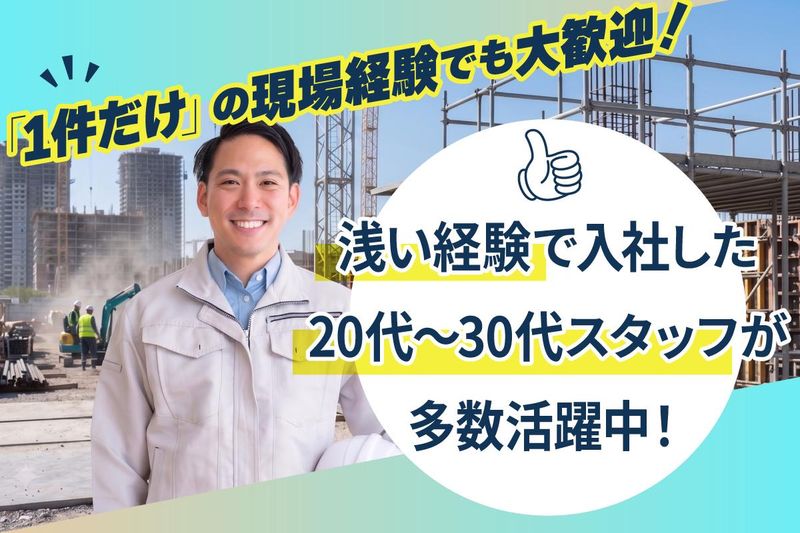 株式会社トーウン-0001の求人・転職情報