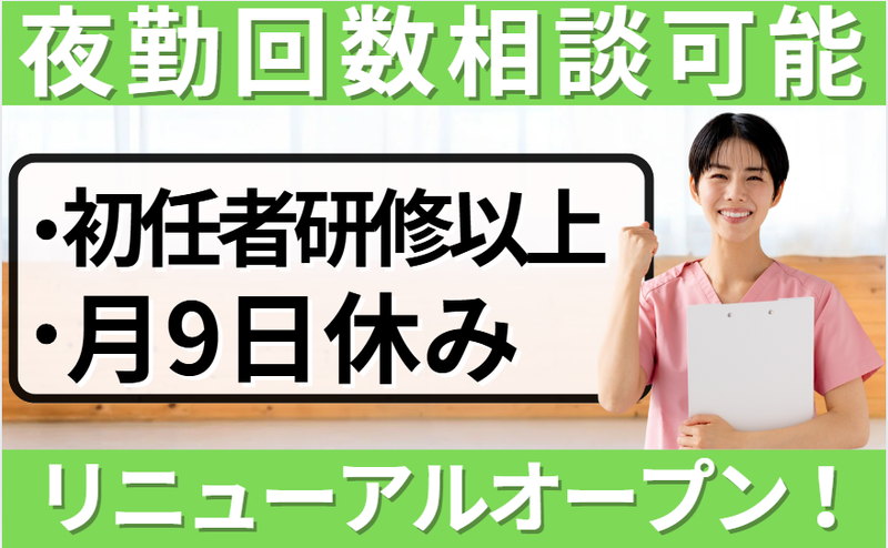 福寿あだち保木間のアルバイト・バイト求人情報-05