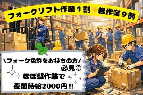 東西株式会社の求人・転職情報