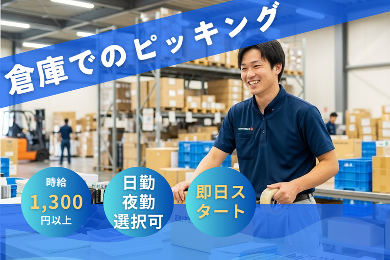 アールシースタッフ株式会社