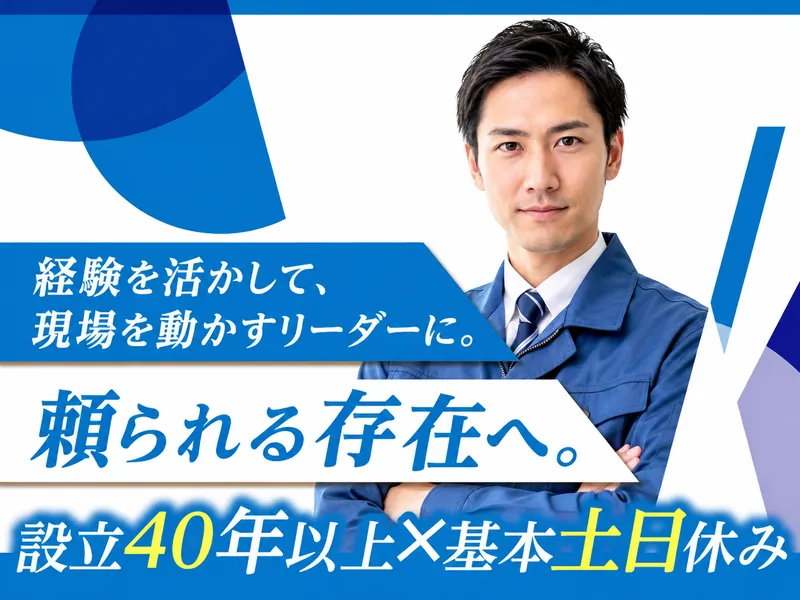 常陽メンテナンス株式会社の求人・転職情報