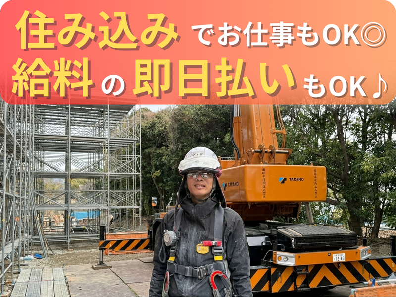株式会社SK　日ノ出町周辺のアルバイト・バイト求人情報-03