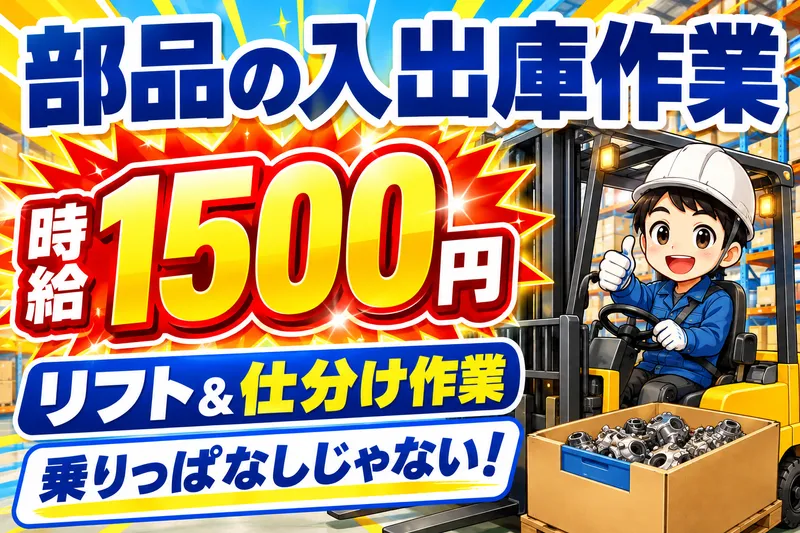 株式会社シティトラスト名古屋支店のアルバイト・バイト求人情報