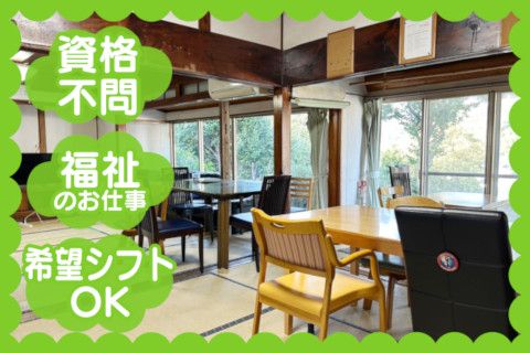 特定非営利活動法人ライフケアサポート協会の派遣求人情報