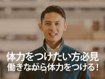 株式会社ウイルテックのアルバイト・バイト求人情報-02