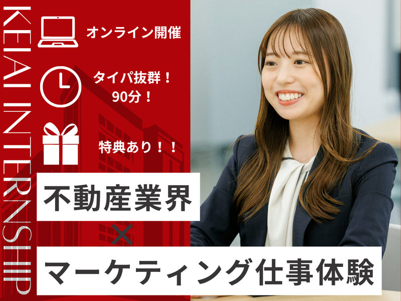 ケイアイスター不動産株式会社