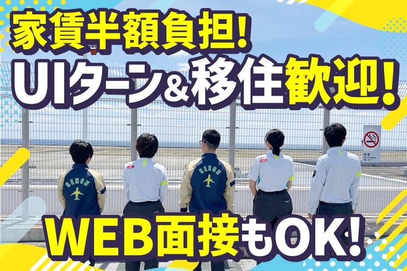 株式会社セノンの求人・転職情報