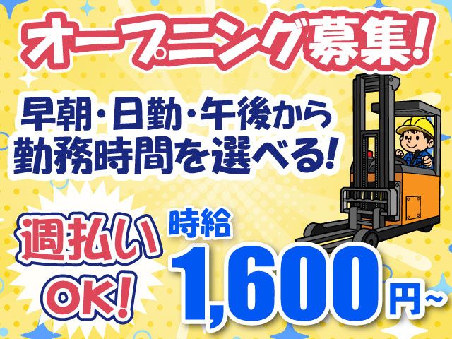 株式会社ハルスタッフサービス