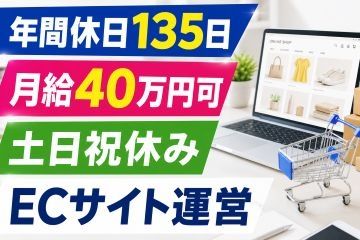 万方商事株式会社の求人・転職情報