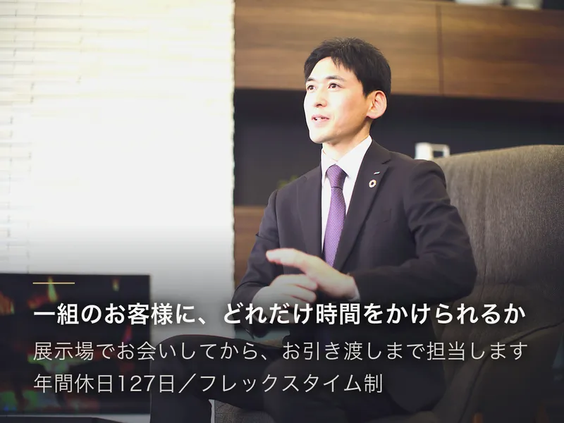 ミサワホーム株式会社の求人・転職情報
