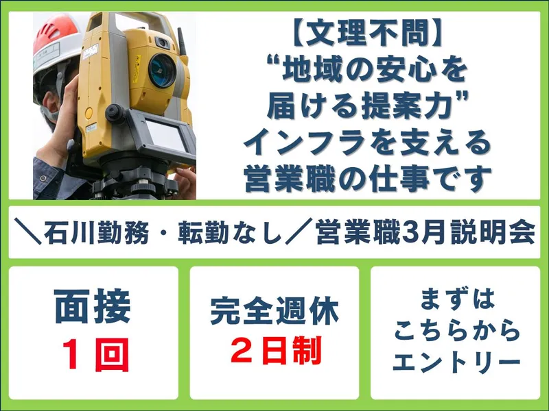 株式会社鳥越