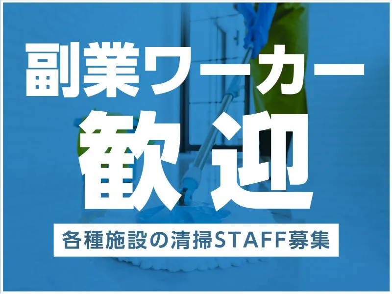 株式会社AGENCIA大田区エリアのアルバイト・バイト求人情報