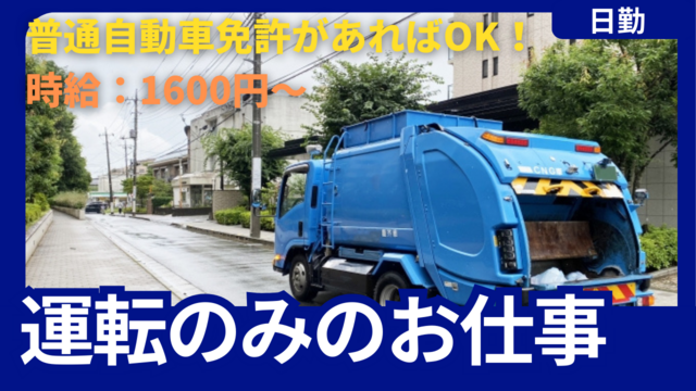 株式会社ラストワンマイル・パートナーズのアルバイト・バイト求人情報-02