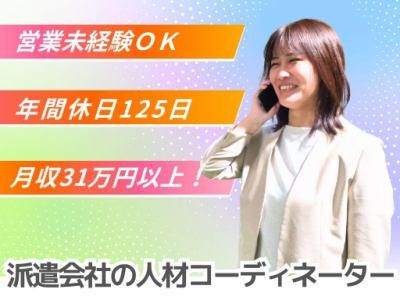 株式会社ホットスタッフ名古屋東の求人・転職情報