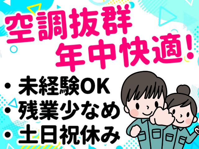 株式会社ヒューマンアイ 古川営業所