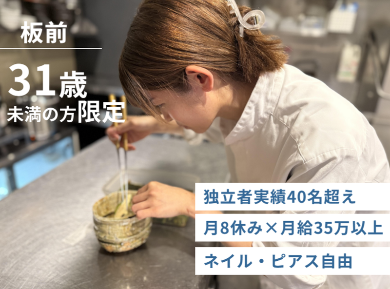 有限会社一新の求人・転職情報