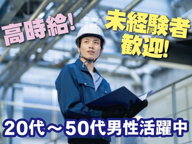 株式会社ベストコミュニケーション 宇都宮支店
