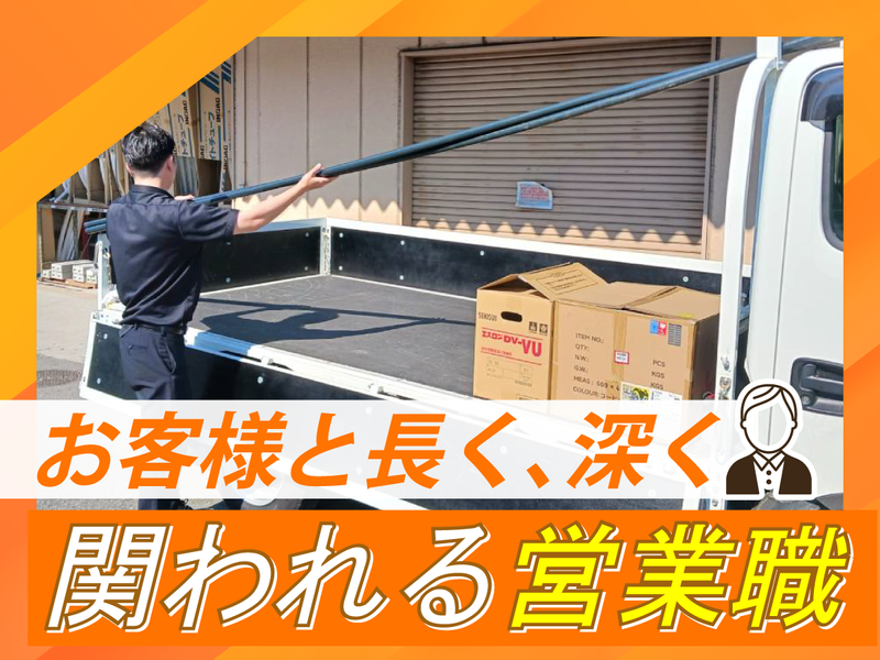 株式会社小泉北関東　大宮営業所の求人・転職情報-04