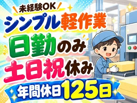ATアクト株式会社のアルバイト・バイト求人情報