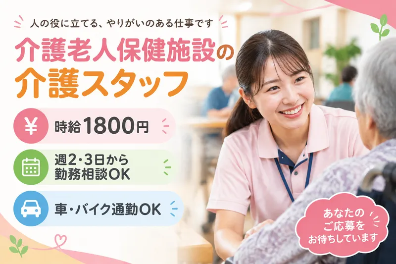 株式会社グッドパートナーズのアルバイト・バイト求人情報