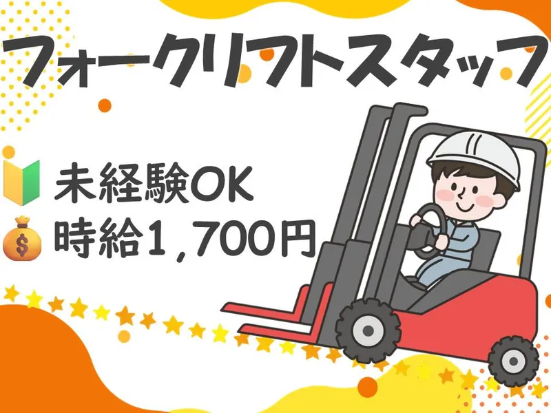 株式会社マイセルフネクスト/cc044a03のアルバイト・バイト求人情報