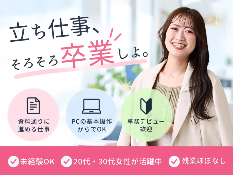 株式会社東名　名古屋支店　TS課のアルバイト・バイト求人情報