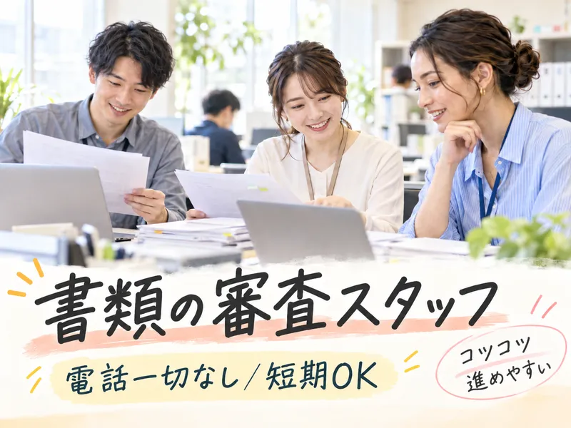 株式会社アルボスのアルバイト・バイト求人情報