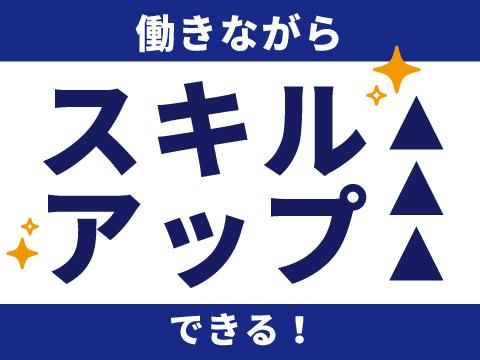 株式会社ホットスタッフ東広島(504)のアルバイト・バイト求人情報-05