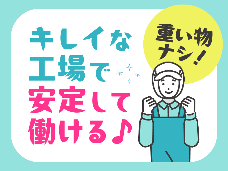 株式会社ヒューマンクリエイツの求人・転職情報