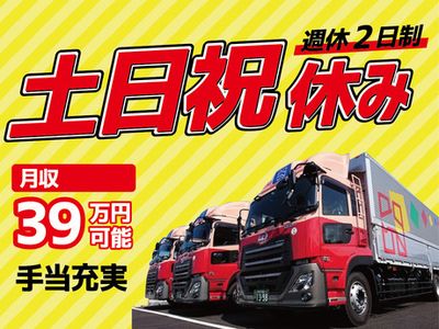 愛知県 名古屋市 中村区の配送の求人 | Indeed (インディード)
