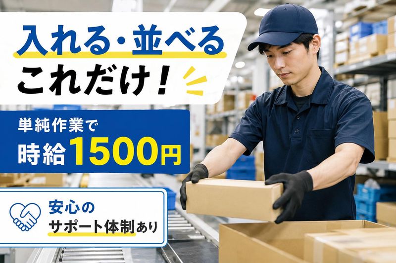 株式会社アシストの求人・転職情報