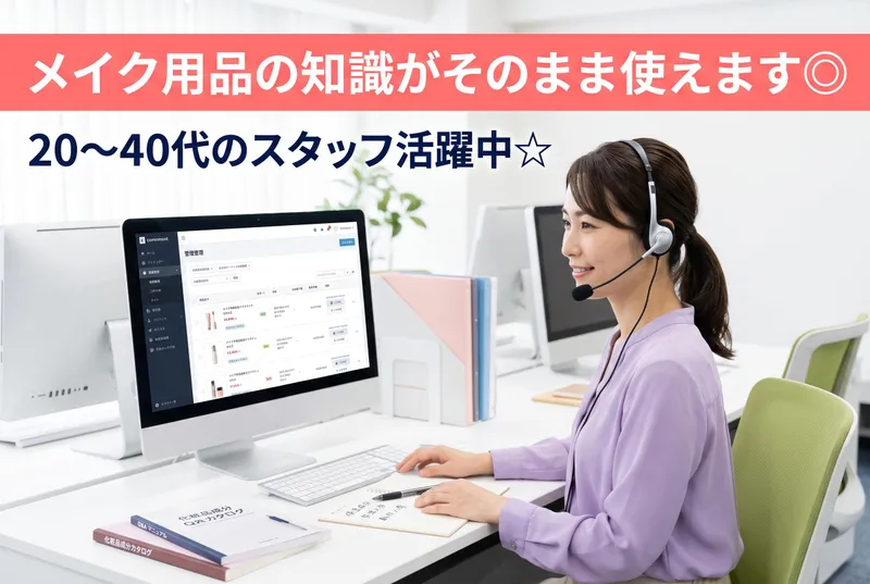 株式会社トライバルユニット　東京支社のアルバイト・バイト求人情報