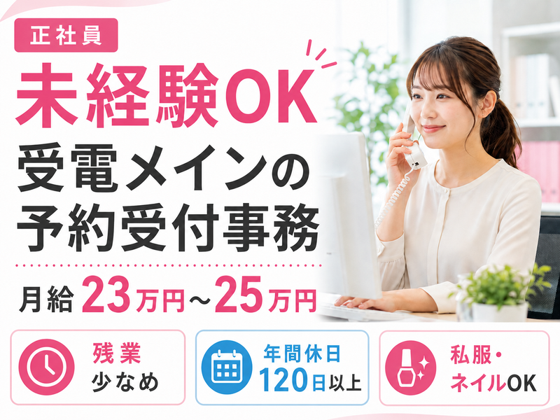 ＤＮＡ先端医療株式会社の求人・転職情報