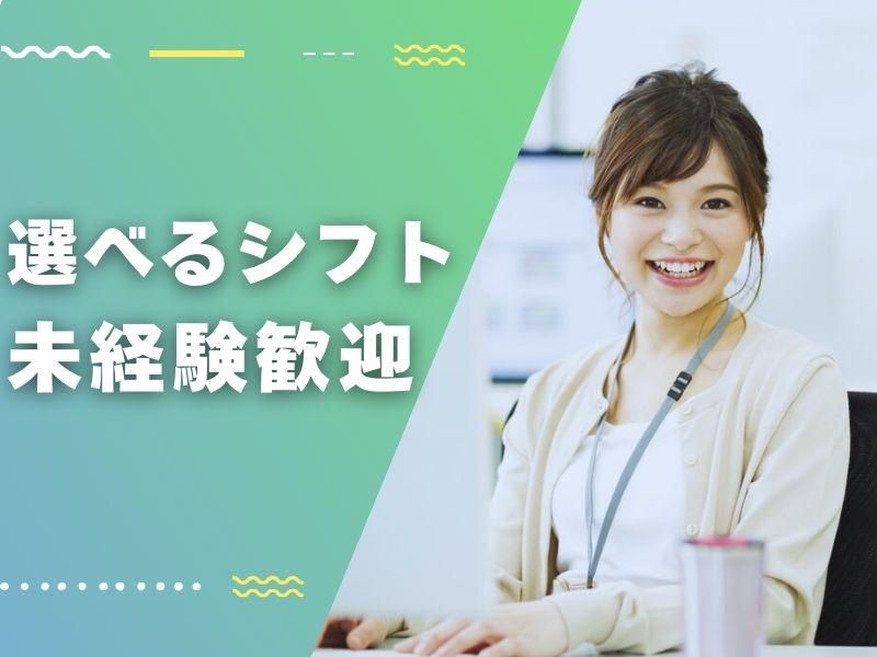 株式会社東亜商事のアルバイト・バイト求人情報-02